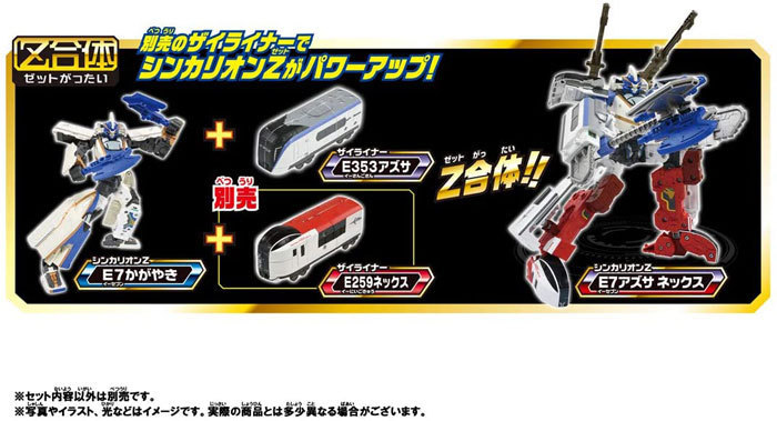 おまけ特典 紅武器セット第1弾 付属 プラレール 新幹線変形ロボ