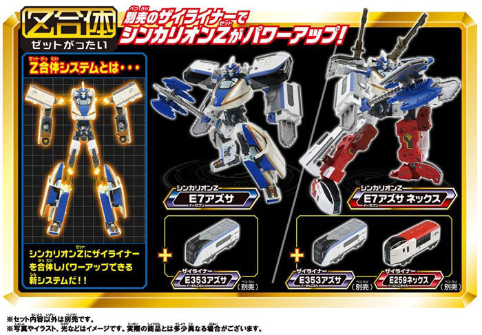 BANDAI - シンカリオン　6体セット タカラトミー 新幹線変形ロボ シンカリオンZ シンカリオンZ E7