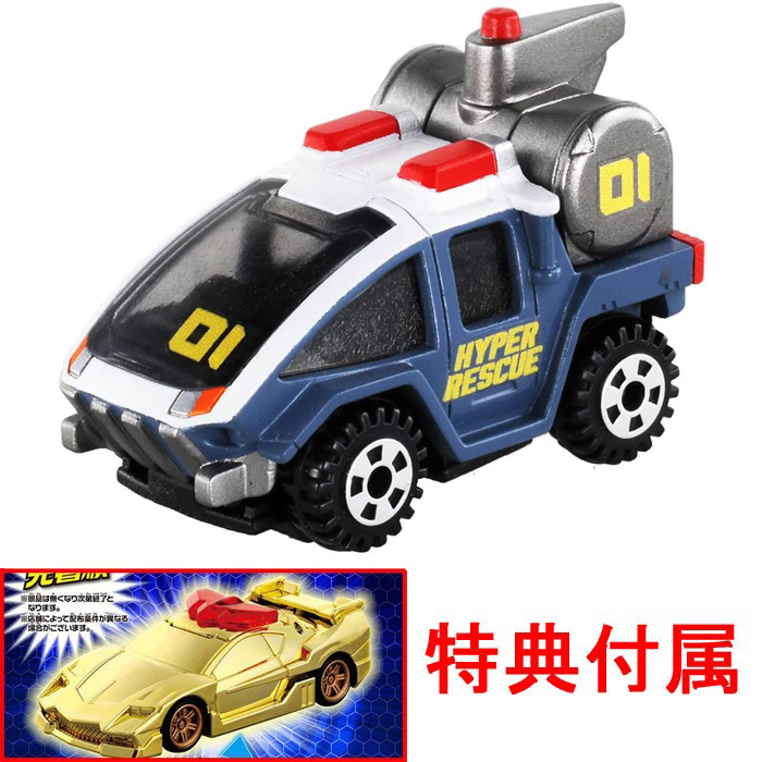 特典 サイクロンバイパー ゴールドメッキバージョン 付属トミカ ハイパーレスキュー ドライブヘッド DHT-01 イエロートータス