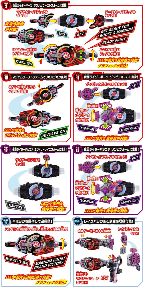 おまけ特典 ゲンムライドウォッチ 付属 仮面ライダーギーツ 変身ベルト DXデザイアドライバー＆ゾンビレイズバックル＆レイズバックルホルダー :  2211toku349 : ユウセイ堂2号店 ヤフーショッピング店 - 通販 - Yahoo!ショッピング