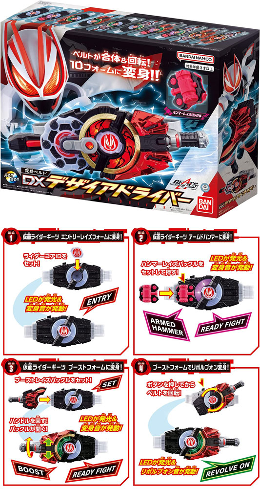 絶版「変身ベルトDXデザイアドライバー（仮面ライダーギーツより）」未開封新品 Amazon.co.jp: 【日本おもちゃ大賞2023 キャラクター・トイ部門