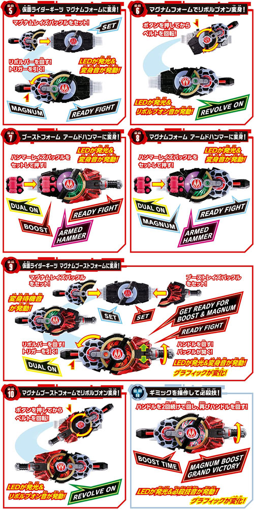 おまけ特典 ゼロワンライドウォッチ 付属 仮面ライダーギーツ 変身