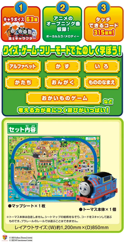 特典 トーマス ペーパークラフト 付 プラレール きかんしゃトーマス