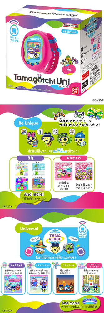 たまごっち　ユニ　Tamagotchi Uni パープル　購入特典たまパスポート 送料無料 特典 たまパスポート＆たまステッカー 付属 たまごっち