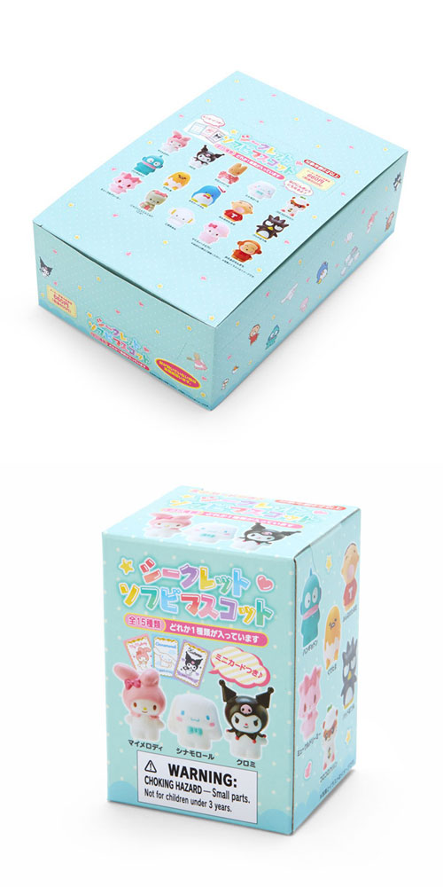 1BOX=15個セット] サンリオキャラクターズ シークレットソフビ