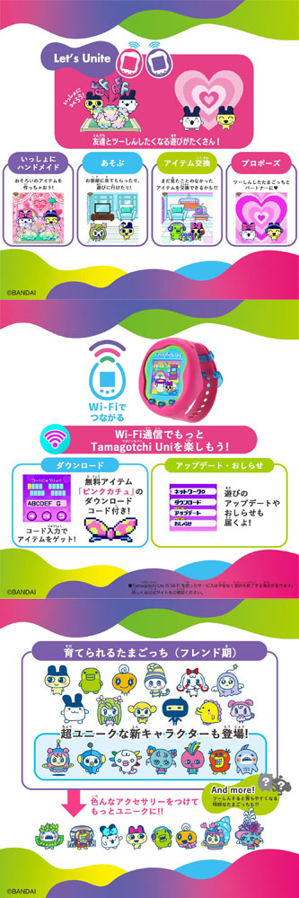 おまけ特典 NiziU オリジナル下敷き 付 たまごっちユニ ピンク