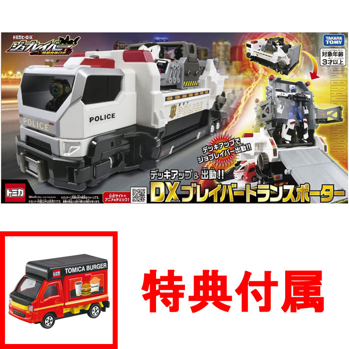 特典 スバルサンバー ハンバーガーカー 付 トミカヒーローズ トミカ