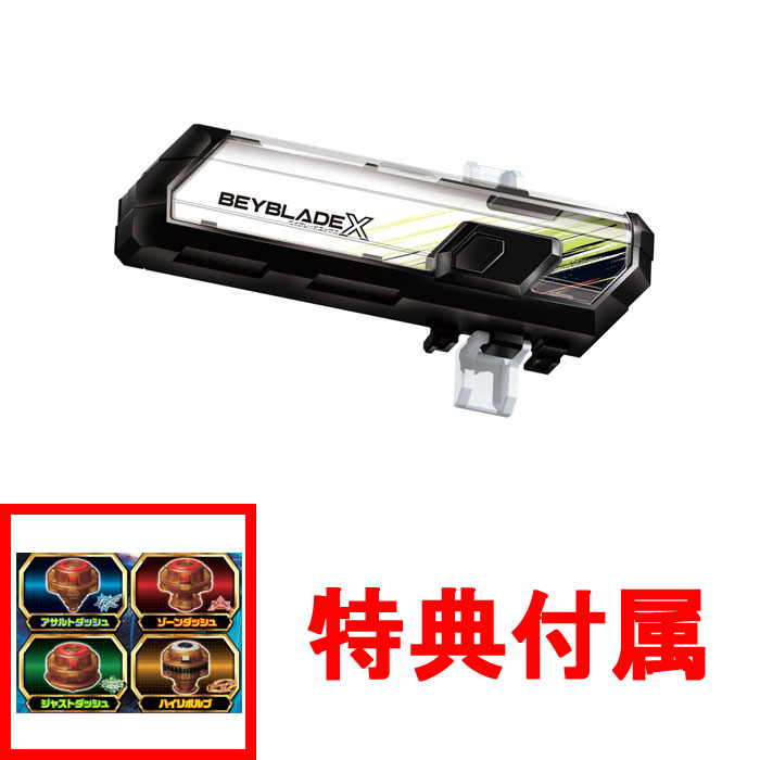 おまけ特典 厳選ゴールドドライバー付属 ベイブレードX BEYBLADE X BX
