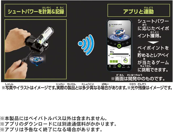 特典ステッカー付属 ベイブレードX BEYBLADE X BX-09 ベイバトルパスの
