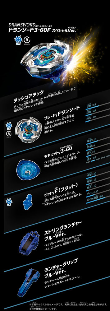 特典ステッカー付属 ベイブレードX BEYBLADE X BX-07 スタートダッシュ