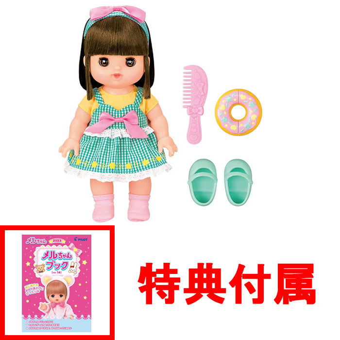 メルちゃん　大量セット　美品✨ Amazon | 【Amazon.co.jp 限定】パイロット メルちゃん お人形