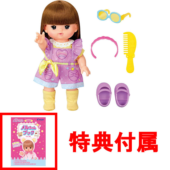 おまけ メルちゃんブック付 メルちゃん お人形セット ゆかちゃん 2022