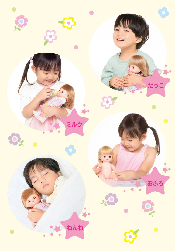 おまけ メルちゃんブック付 メルちゃん お人形セット メルちゃんの 
