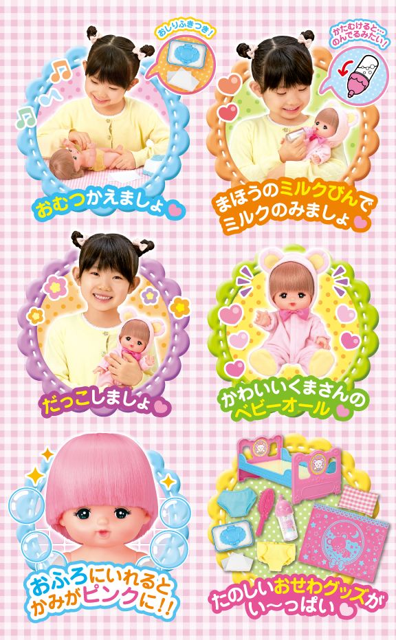 メルちゃん☆まとめ売り セット おまけ メルちゃんブック付 メルちゃん お人形セット メルちゃん入門