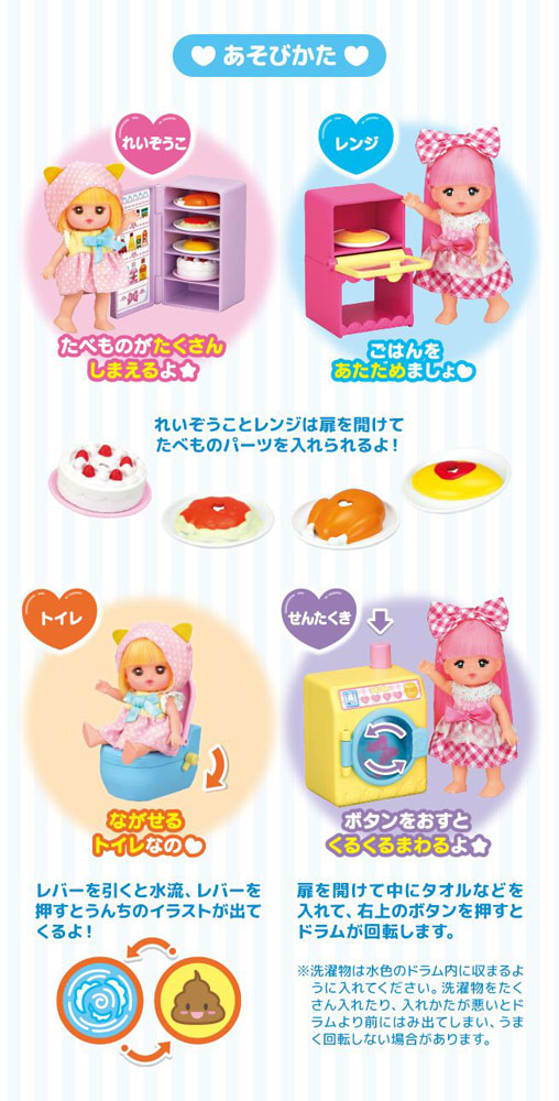 おまけ特典 メルちゃんシール 付 ポケットメルちゃん なかよしパーツ