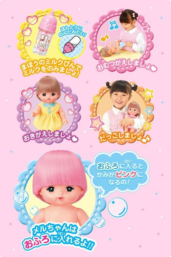 おまけ特典 メルちゃんシール 付 メルちゃん お人形セット おしょくじ