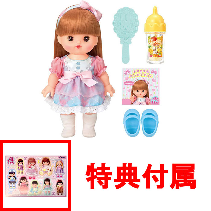 おまけ特典 メルちゃんシール 付 メルちゃん お人形セット おめめ