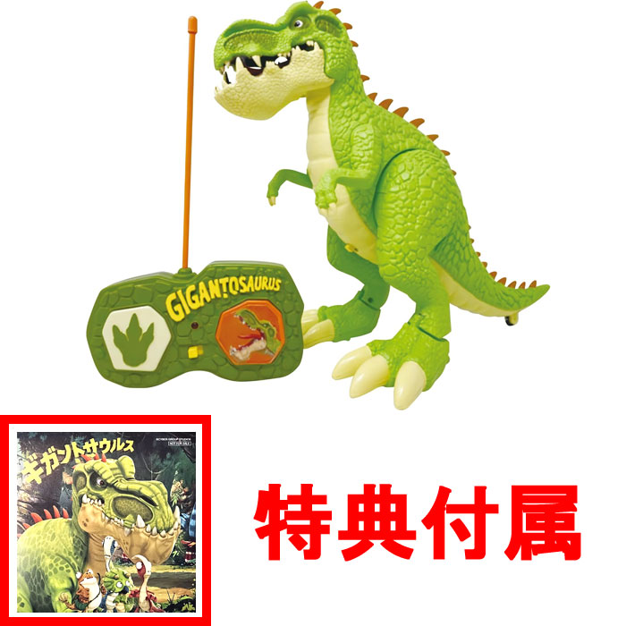 ギガントサウルス ラジコン Walking and exhaling smoke! [Gigantosaurus] R/C Great