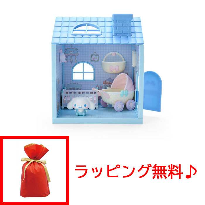 ラッピング無料! サンリオ シナモロールシナモン ドールハウス 563994
