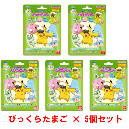 5個セット] びっくらたまご ポケットモンスター フィギュア