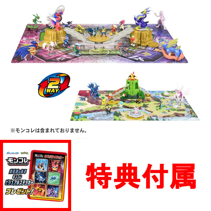 特典 モンコレ ビジュアルステッカー 付属 ポケットモンスター