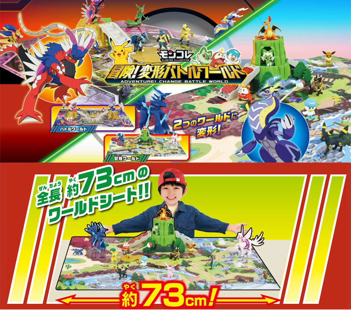 特典 モンコレ ビジュアルステッカー 付属 ポケットモンスター