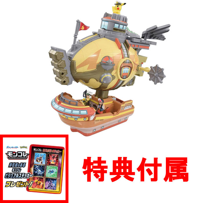 特典 モンコレ ビジュアルステッカー 付属 ポケットモンスター キミも