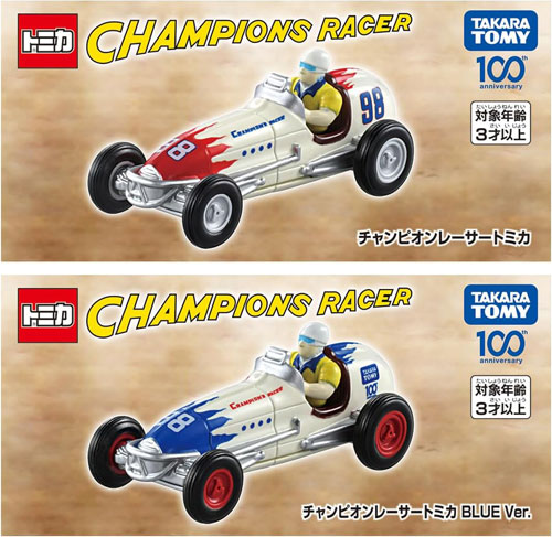 在庫処分品 トミカ チャンピオンレーサートミカ 全2種セット RED +