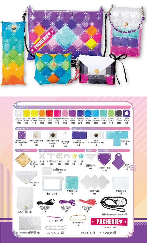 おまけ パーツセット付パチェリエ 開発部 カラフルパレット : ユウセイ