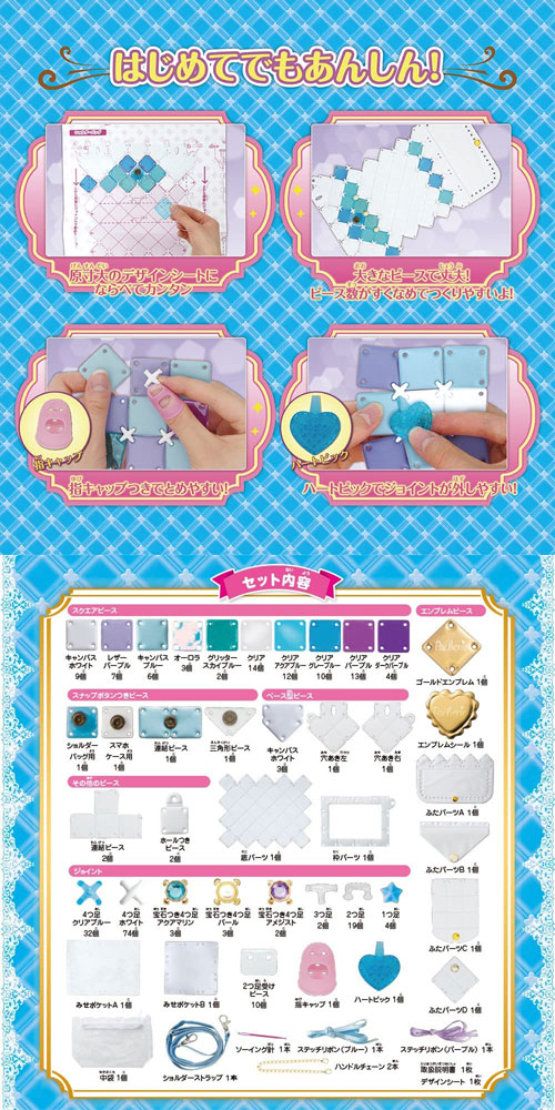 おまけ パーツセット付パチェリエ ロイヤルホワイトDX : ユウセイ堂2号