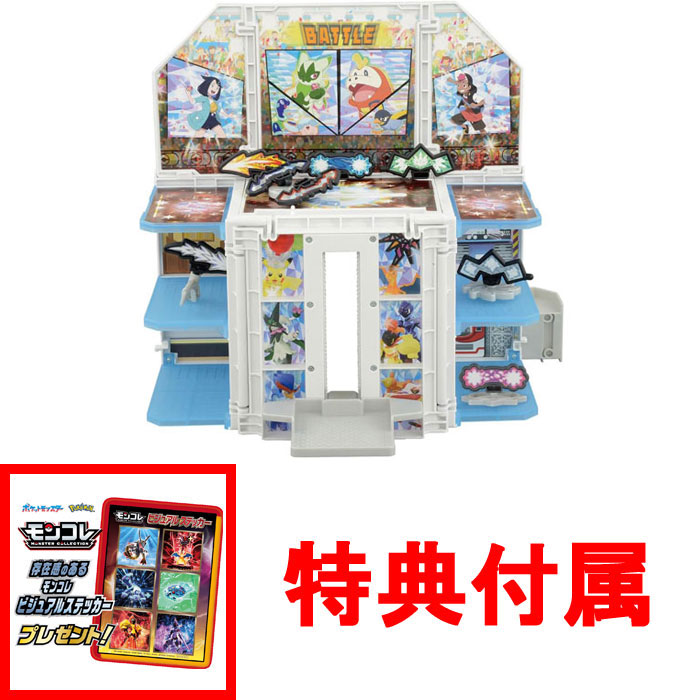 極めろテラスタル 変形！ポケモンジム｜ポケットモンスター