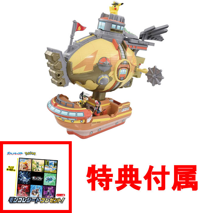 特典 モンコレシート 付属ポケットモンスター モンコレ キミも
