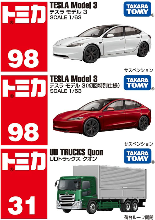 トミカ 6台セット】 #テスラモデルY #バラードスポーツ｜Yahoo
