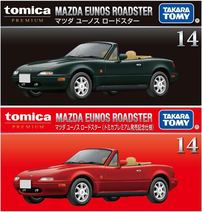 トミカプレミアム　初回特別　ロードスター•360など 4台 新品未開封 トミカプレミアム - トミカ トミカプレミアム フェアレディz 4台