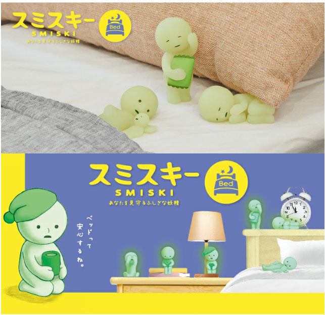 SMISKI Bed Series スミスキー ベッド シリーズ スミスキー Bed Series (Assort Box) | ドリームズ公式
