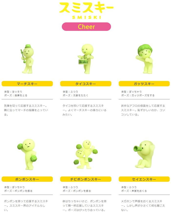 12個セット=1BOX] SMISKI Cheer Series スミスキー チア シリーズ