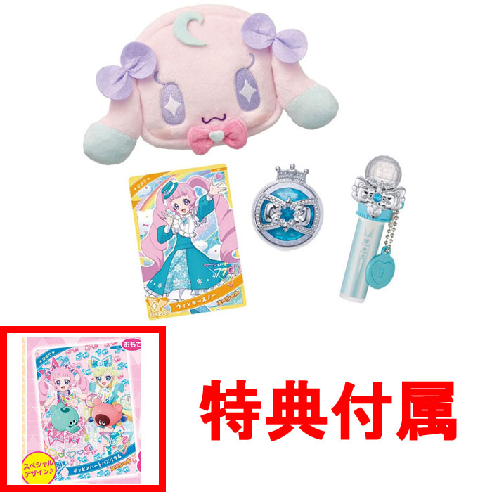 【新品未使用おまけ付き】アイプリ映画特典SP4種コンプリートセット 特典 スペシャルアイプリカード 付属 ひみつのアイプリ ウィンター