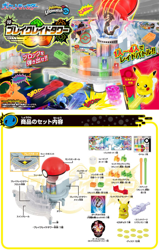 特典 モンコレシート 付属 ポケットモンスター ポケモンアルティ 特典 モンコレシート 付属 ポケットモンスター ポケモンアルティ