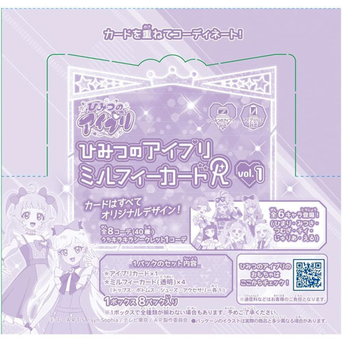アイプリ　ミルフィーカード　バラ売り 71arwRS7NNL._AC_SY200_QL15_.jpg