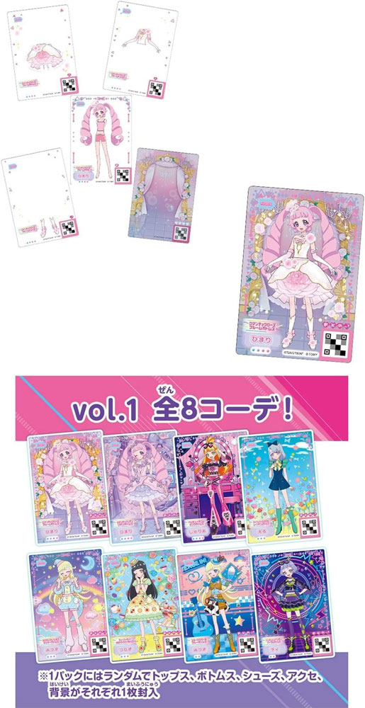 ひみつのアイプリミルフィーカードR vol.1 DP-BOX 1BOX=8パック