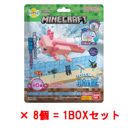 マイクラ バスボール 18個入りBOX バスボム 映画 限定 マイン