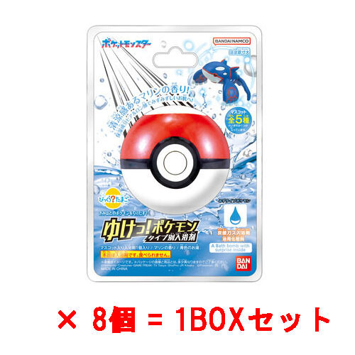 8個セット=1BOX] びっくらたまご ゆけっ！ポケモン タイプ別入浴剤