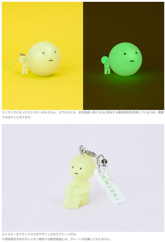 24個セット=1BOX] SMISKI Strap Accessories Series 1 スミスキー