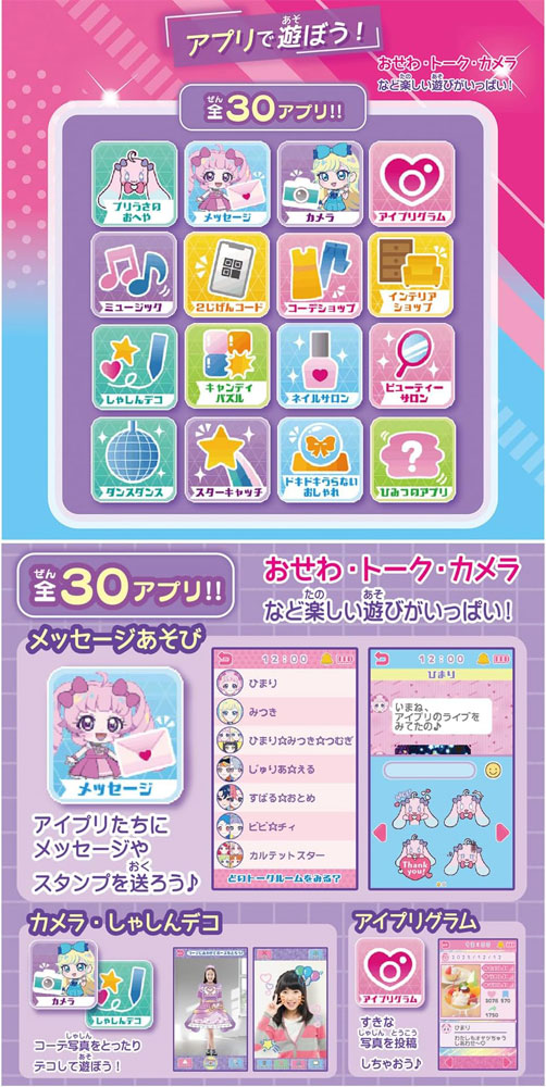 ひみつのアイプリ パスワードカード＆チャームセット ひみつのアイプリ パスワードカード&チャームセット - メルカリ