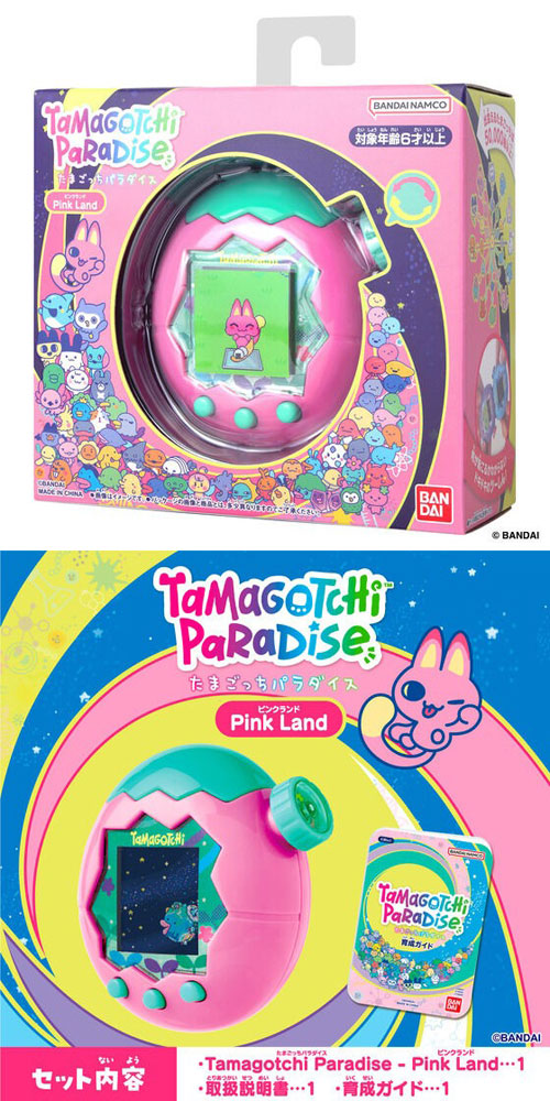 特典 ステッカー&たまラボファイル 付属 たまごっちパラダイス ピンク