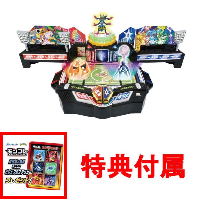 特典 モンコレ ビジュアルステッカー 付属 ポケットモンスター 激闘