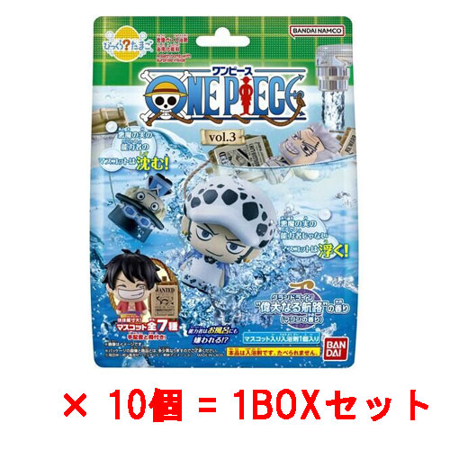 10個セット=1BOX] びっくらたまご ワンピース ONE PIECE vol.3 入浴剤