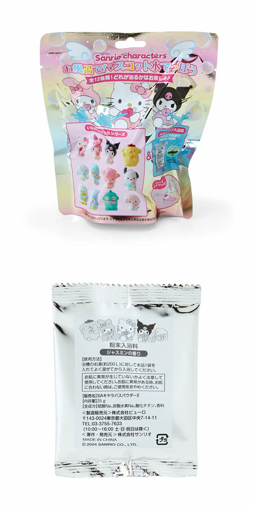 1BOX=12個セット] サンリオキャラクターズ 入浴料付きマスコット水でっ