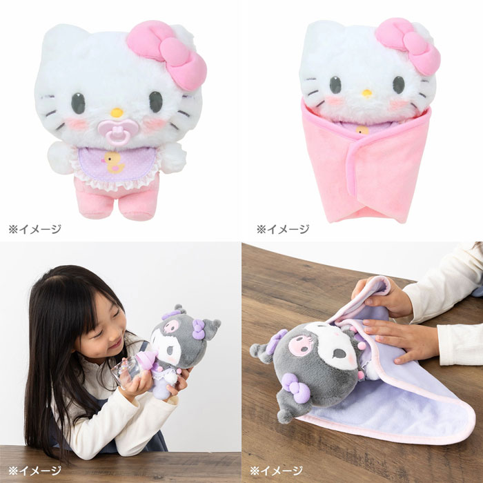 ラッピング無料! サンリオ ぬいぐるみおせわセット ベビー