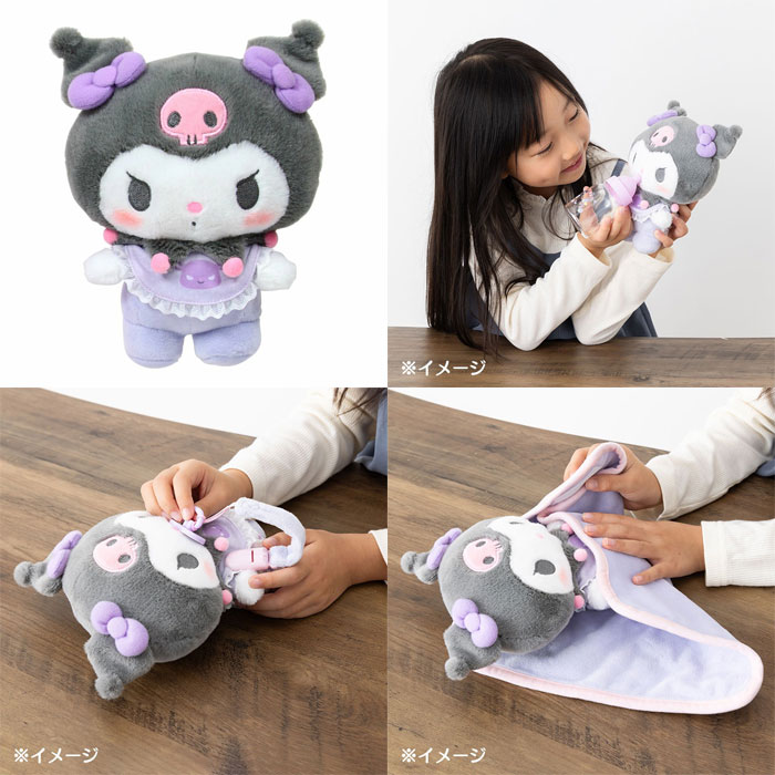 ラッピング無料! サンリオ ぬいぐるみおせわセット ベビー クロミ
